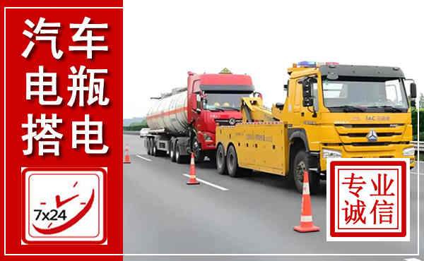 缙云吊车,汽车救援吊车电话