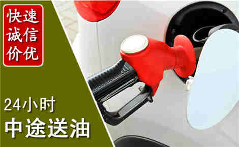 缙云中途送油场景与案例