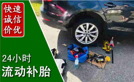 缙云流动补胎场景与案例