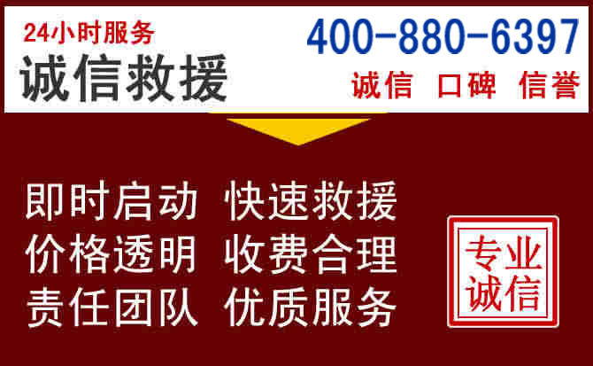 缙云汽车救援