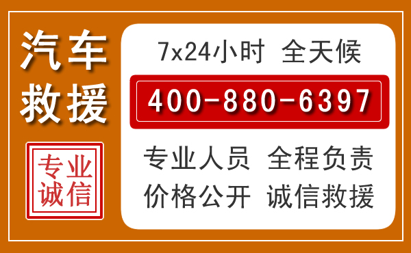 缙云汽车救援电话.jpg