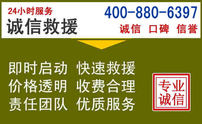 缙云汽车救援电话