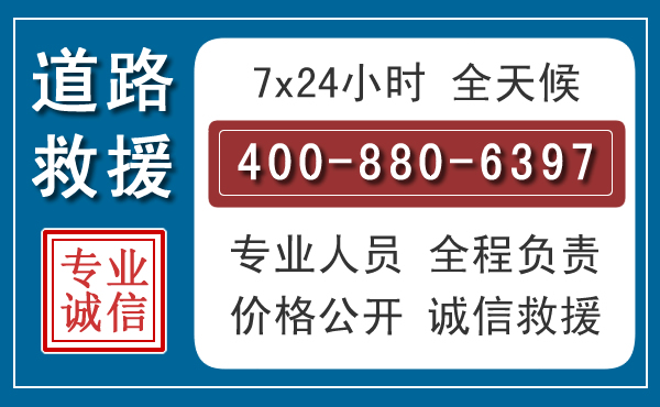 缙云长春拖车电话
