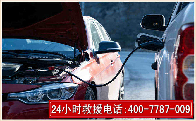 缙云汽车电瓶搭电救援电话 缙云汽车电瓶搭电救援电话